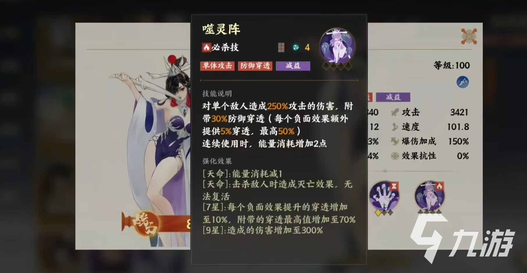 指间山海白骨精怎么样 指间山海白骨精技能介绍