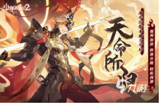 國產(chǎn)西游游戲有什么 2025耐玩的西游手游下載大全