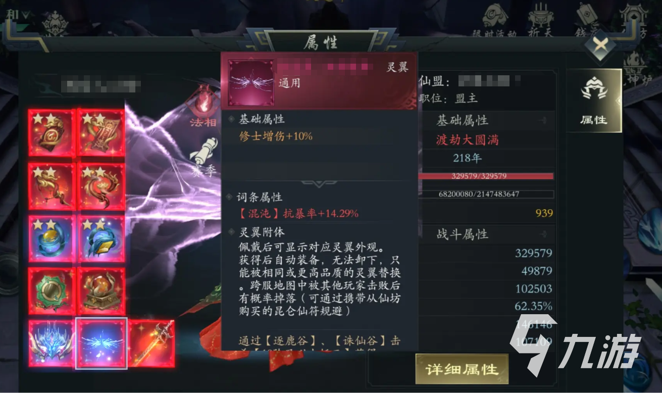 此间山海翅膀怎么样 此间山海翅膀介绍