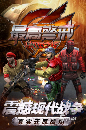 大型的二戰(zhàn)以后的游戲有哪些 2025必玩的二戰(zhàn)手游下載合集