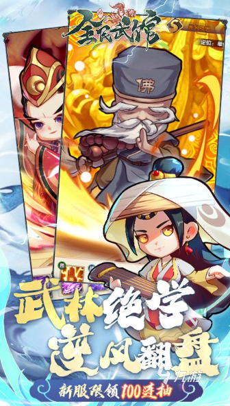 最接近热血江湖的手游下载介绍2025 类似热血江湖的手游大全