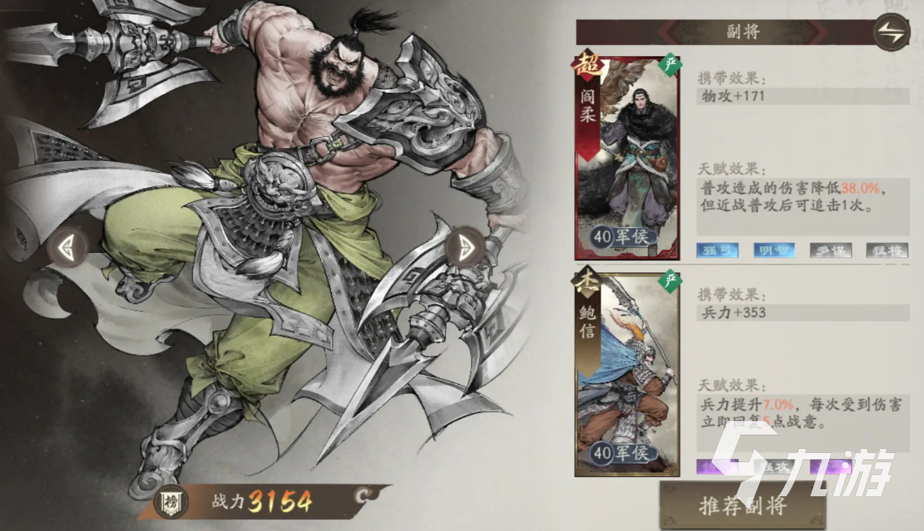 三国望神州开荒阵容推荐 三国望神州新手配队分享​