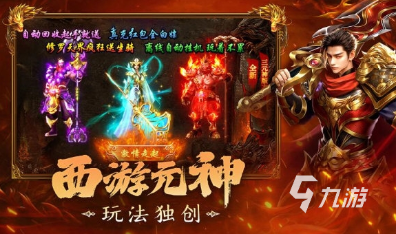 好玩的大型武侠网游盘点 2025流行的大型武侠网游下载合集