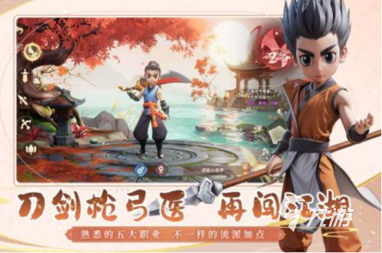 類似仙之俠道的武俠rpg有哪些2025必玩的武俠rpg手游推薦