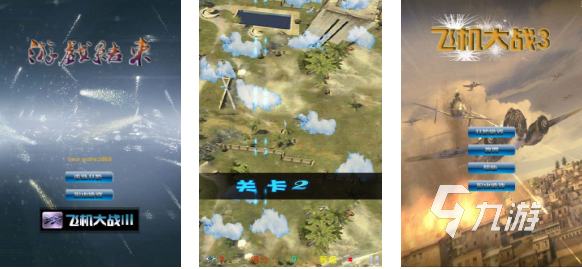 流行的二戰(zhàn)戰(zhàn)機空戰(zhàn)游戲下載 免費的二戰(zhàn)空戰(zhàn)手游大全2025