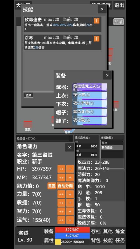 文字冒险截图