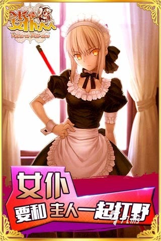 熱門的女仆養(yǎng)成游戲有哪些 2025經(jīng)典的女仆養(yǎng)成游戲推薦
