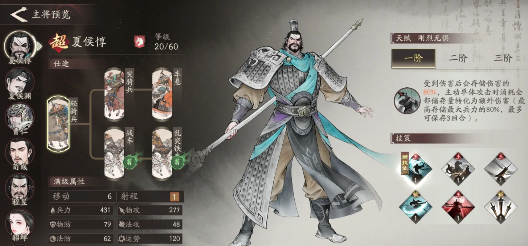 三国望神州郭嘉怎么样 三国望神州郭嘉介绍截图