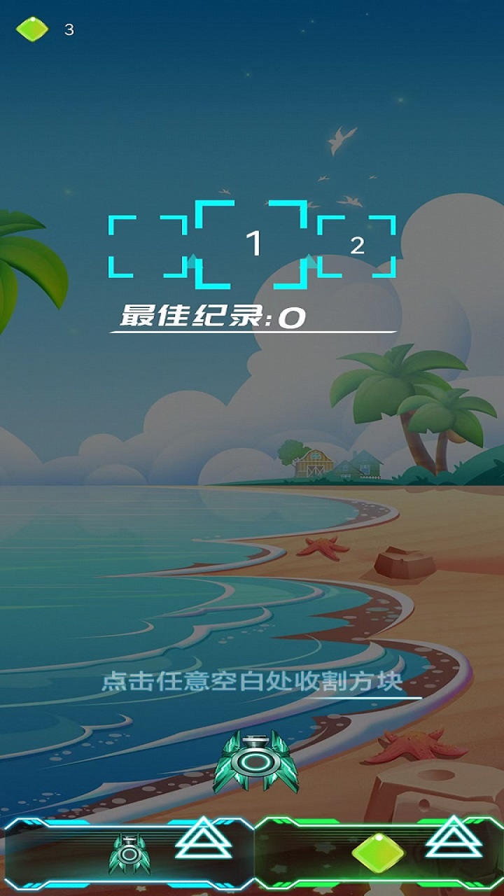零点好玩吗 零点玩法简介