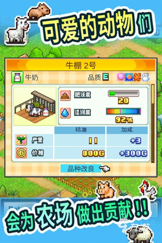 星露谷类似的游戏热门下载合集2025 好玩的星露谷游戏有哪些