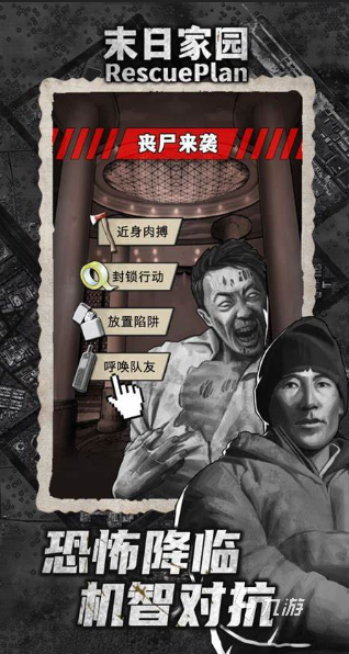 末日策略游戲哪些值得玩2025 高質(zhì)量的末日策略游戲匯總