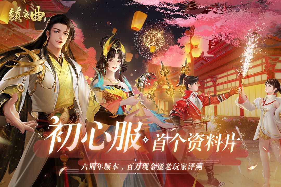 热门网易大型游戏有哪些2025 有哪些好玩的网易游戏推荐截图