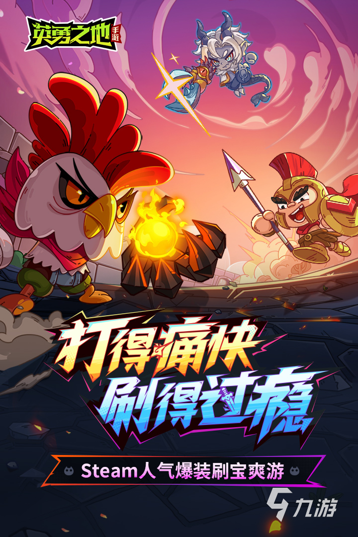 最火手游游戏排行榜分享 2025好玩的手游下载合集