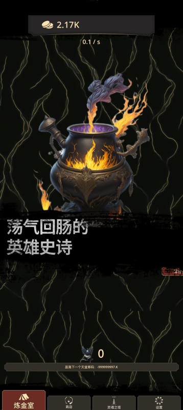 好玩的炼金术士游戏下载 2025必玩的炼金术士游戏盘点截图