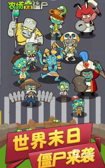 類似植物大戰(zhàn)僵尸游戲有哪些介紹2025 和植物大戰(zhàn)僵尸差不多的游戲合集