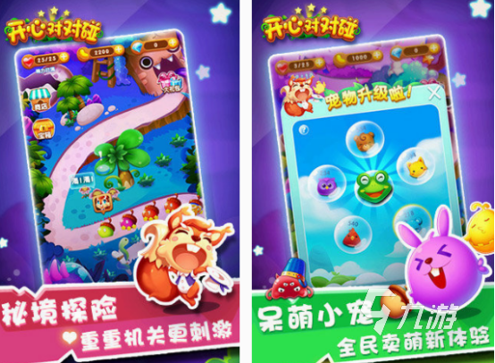消除連連看游戲有什么 2025有趣的消除連連看游戲大全