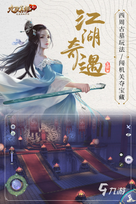 有没有好玩免费3d网游 2025必玩的3d网游盘点
