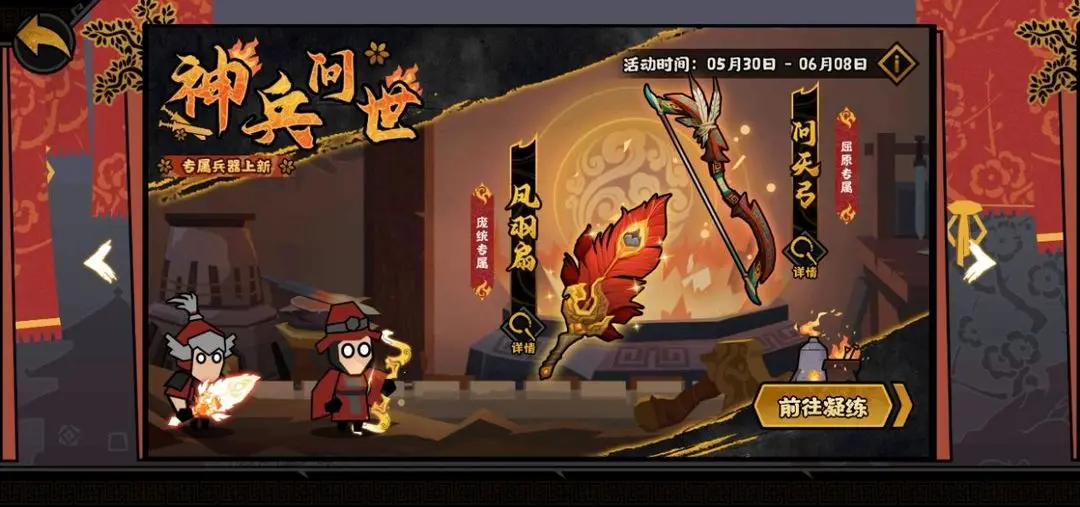 无悔华夏端午节活动什么时候开启 无悔华夏2025端午节活动介绍