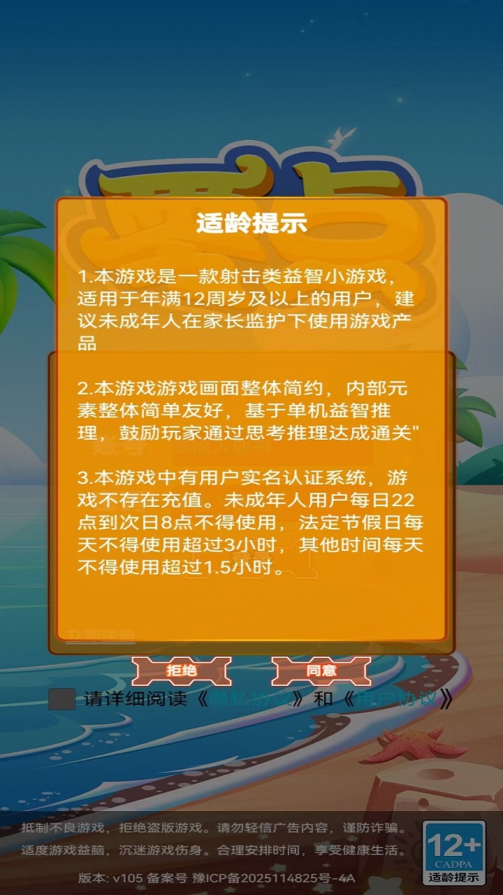 零点好玩吗 零点玩法简介
