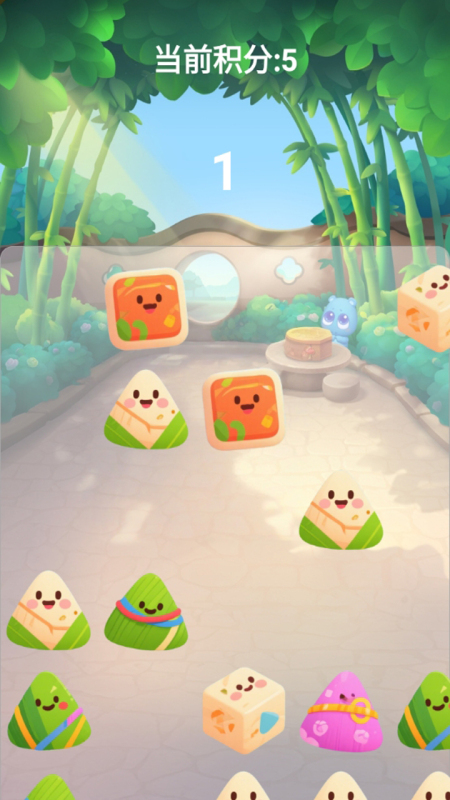粽子家园截图2