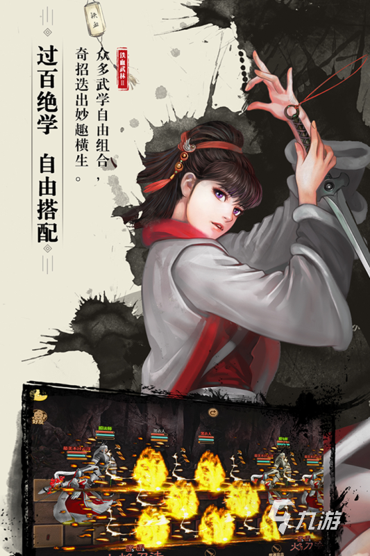 好玩的手机武侠网游推荐 2025必玩的武侠网游有哪些