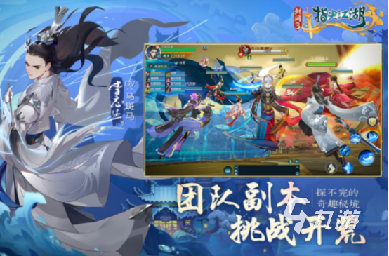 類似仙之俠道的武俠rpg有哪些2025必玩的武俠rpg手游推薦