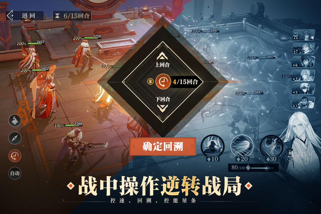 回合制网游哪个比较好玩 2025耐玩的回合制手游推荐截图