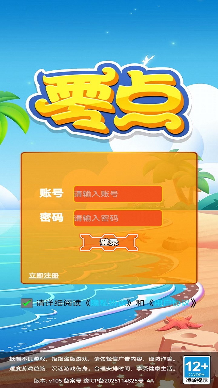 零点好玩吗 零点玩法简介