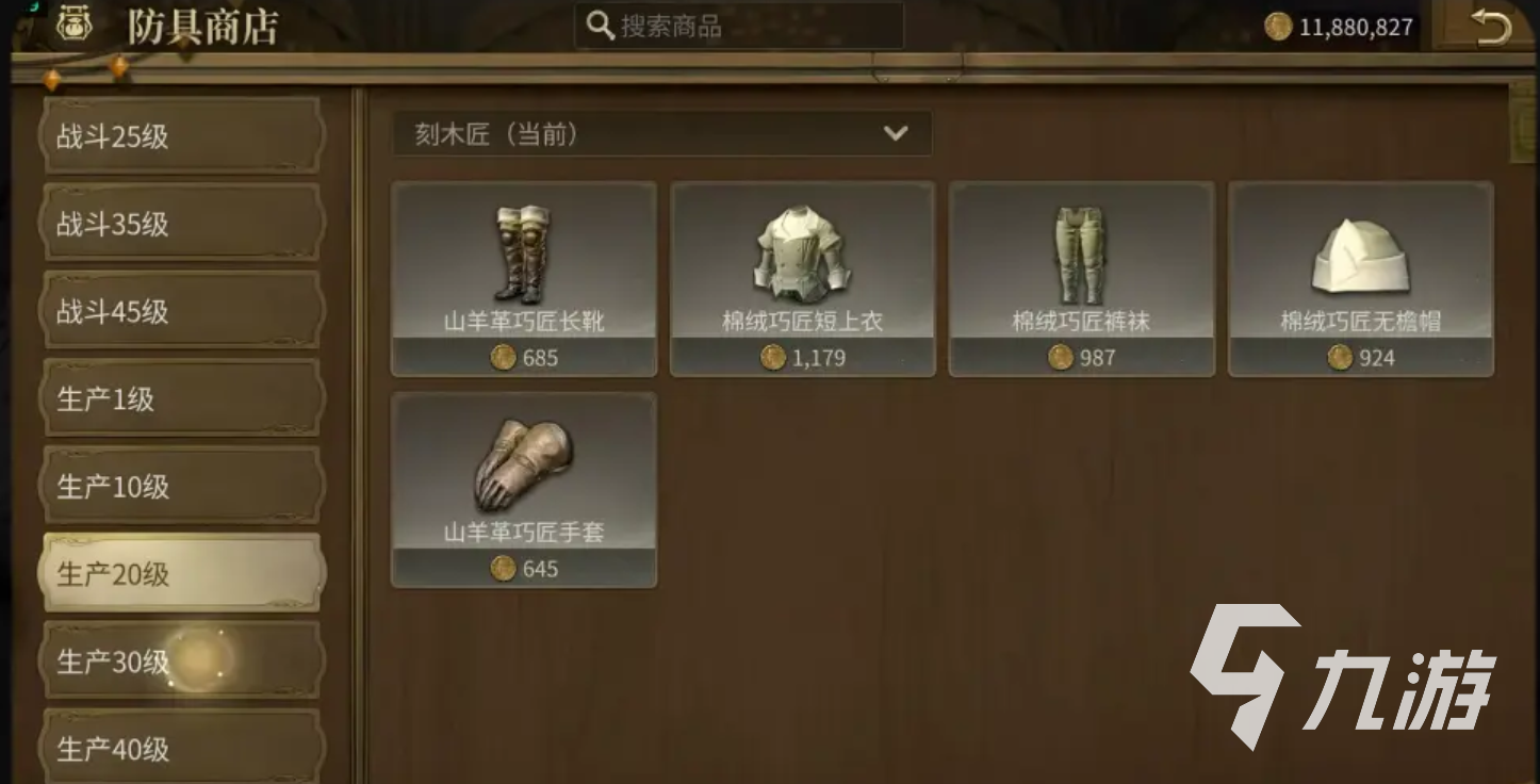 最终幻想14水晶世界铸甲匠介绍 FF14手游铸甲匠怎么样