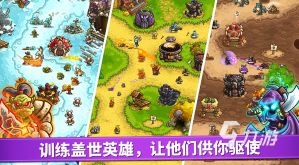 橫版2d互相出兵塔防老游戲推薦 2025經(jīng)典的塔防游戲大全