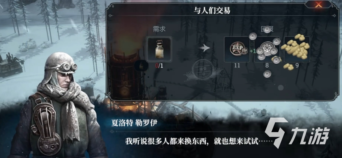 冰汽时代城市升级攻略 冰汽时代手游城市怎么快速升级