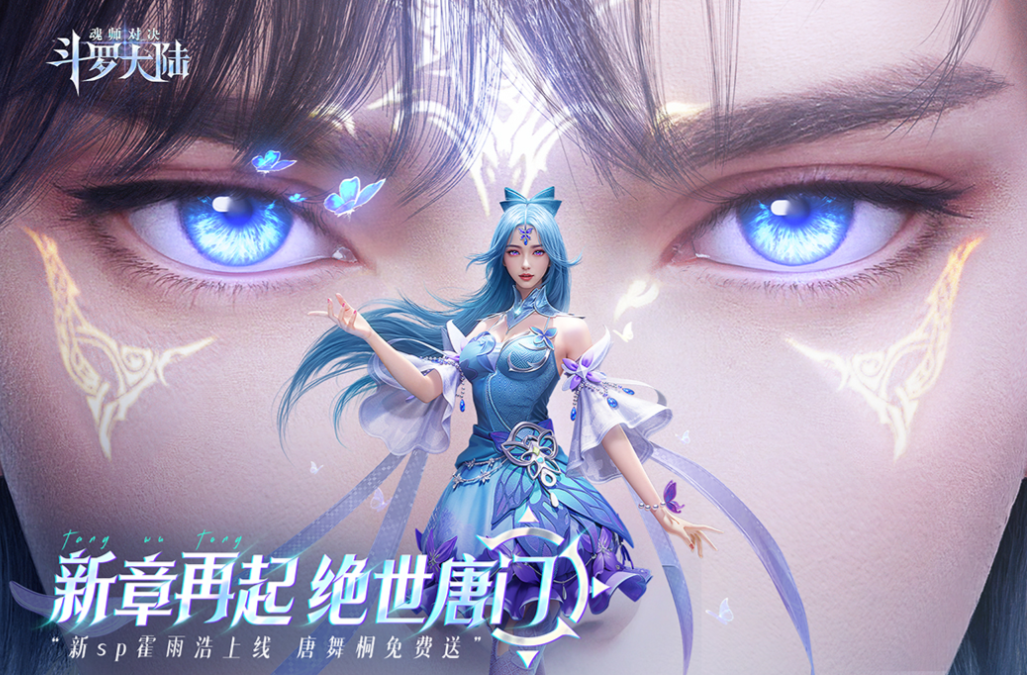 跟斗罗大陆武魂觉醒相似的游戏叫什么 热门的斗罗大陆游戏下载2025截图