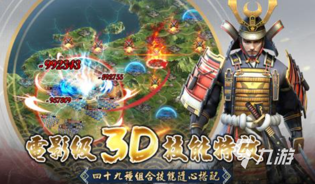 日本戰(zhàn)國時代的策略游戲有哪些 免費的策略游戲排行榜2025