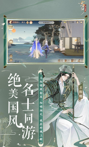 流行的中国式网游安卓游戏推荐 2025热门的国风游戏大全截图