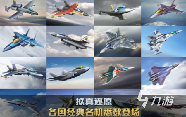 热门的模拟飞行游戏排行榜 经典的飞行游戏大全2025