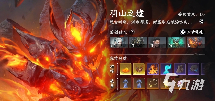 此间山海宝石怎么获得 此间山海宝石获得方式分享