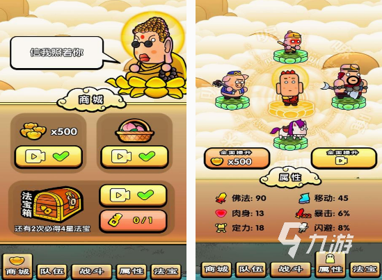 國產(chǎn)西游游戲有什么 2025耐玩的西游手游下載大全