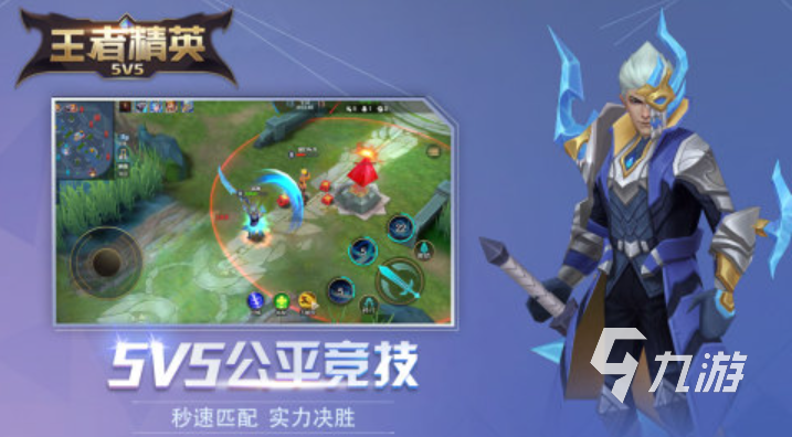 不用网玩的5v5游戏有哪些 2025颇受欢迎的5v5手游精选集