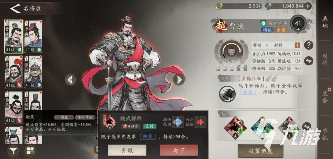 三国望神州开荒阵容推荐 三国望神州新手配队分享​
