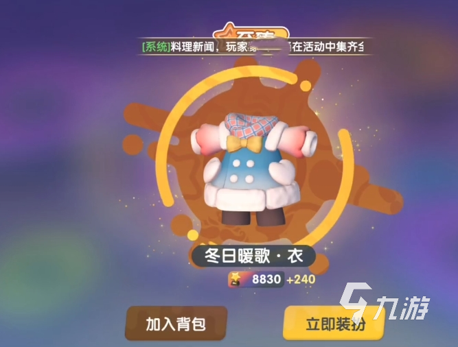 暴吵萌厨扭蛋机怎么用 暴吵萌厨扭蛋机玩法分享
