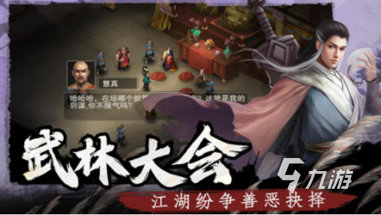 類似仙之俠道的武俠rpg有哪些2025必玩的武俠rpg手游推薦