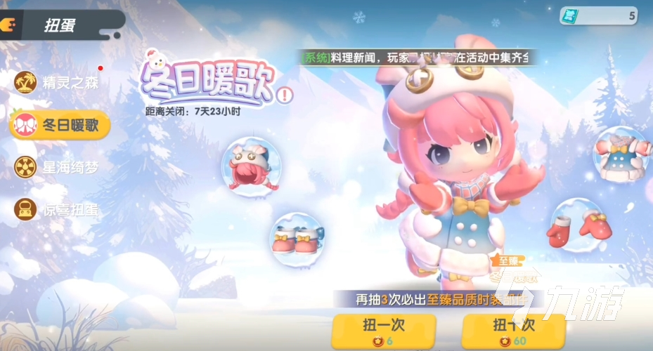 暴吵萌厨扭蛋机怎么用 暴吵萌厨扭蛋机玩法分享