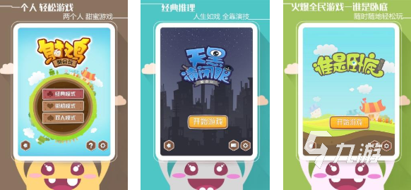 多人聚会时玩什么游戏比较好 免费的聚会游戏有哪些2025