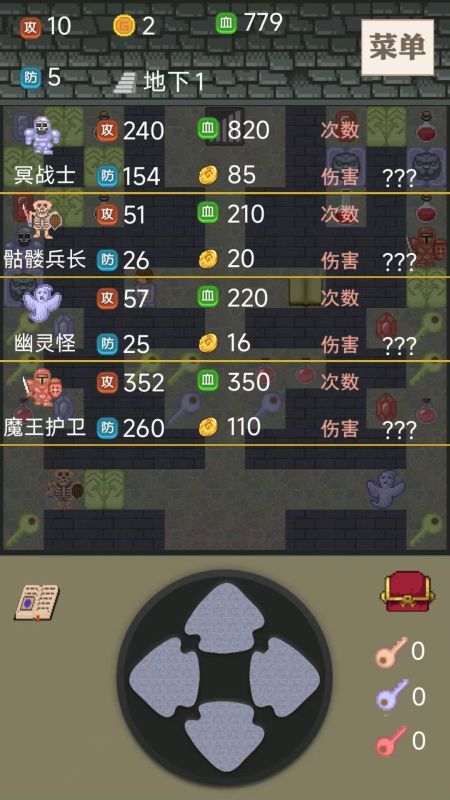 魔塔小合集截圖3