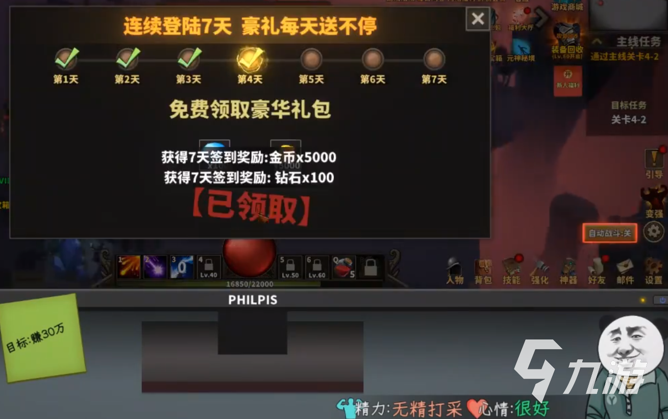 中国式网游优秀的材料怎么获取 中国式网游优秀的材料获取攻略