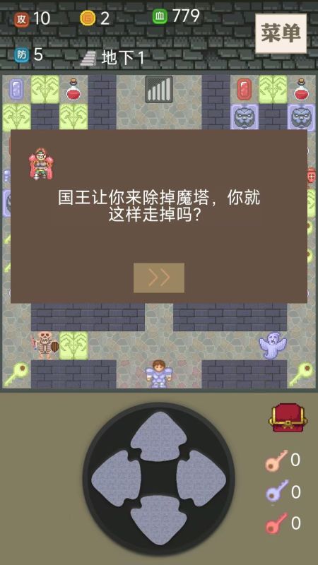 魔塔小合集截圖2
