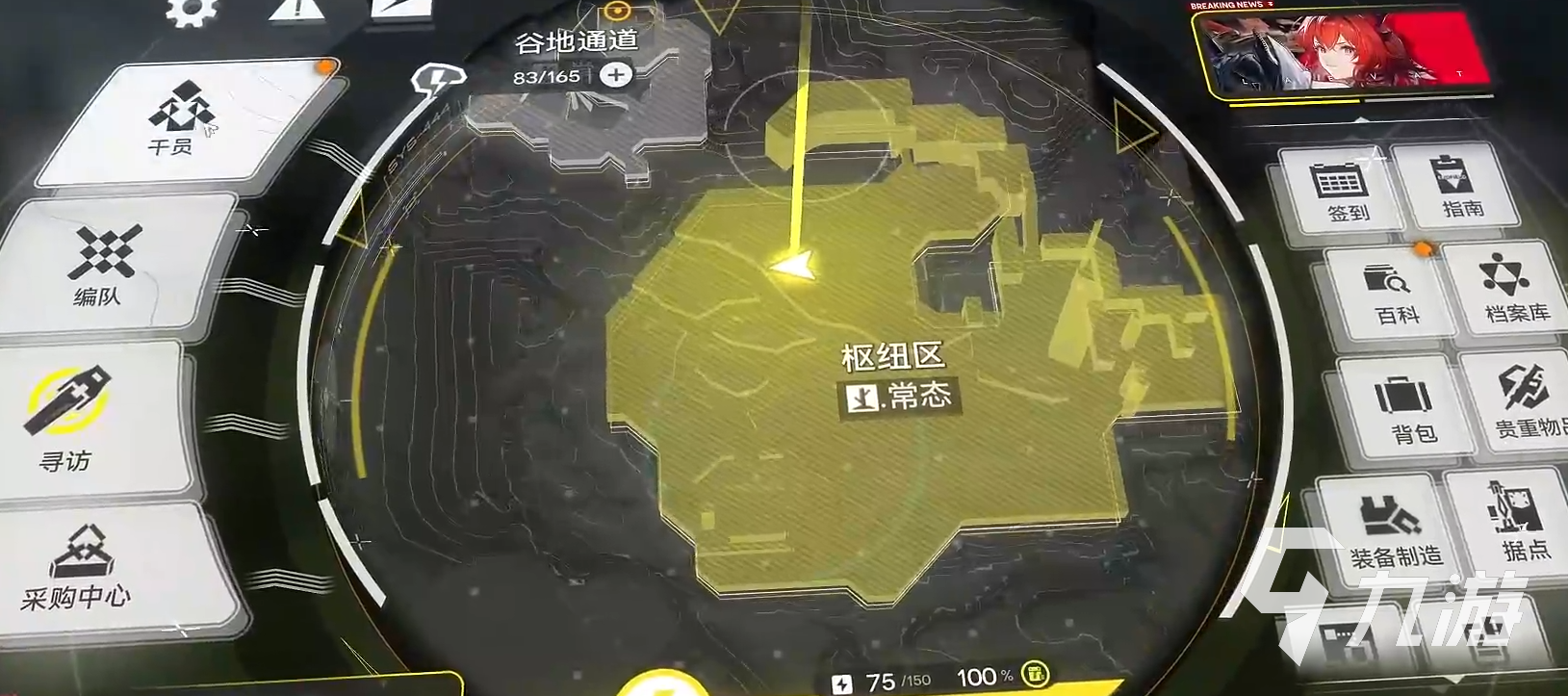 明日方舟终末地内测申请攻略 明日方舟终末地内测怎么申请