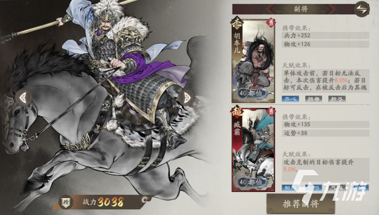 三国望神州开荒阵容推荐 三国望神州新手配队分享​