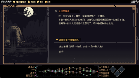 突破重围截图1