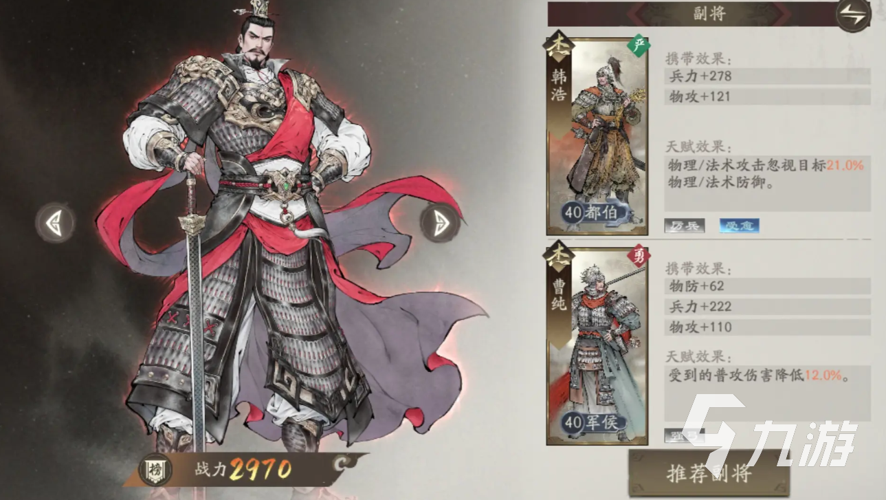 三国望神州开荒阵容推荐 三国望神州新手配队分享​